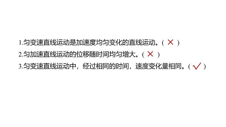 2025高考物理大一轮复习讲义人教版PPT课件匀变速直线运动的规律第8页