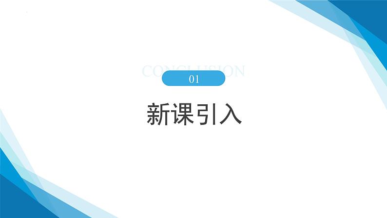 05讲共点力的平衡（第2课时）（同步课件）（人教版2019必修第一册）第3页