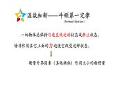 4.2 实验：探究加速度与力、质量的关系+课件+-2023-2024学年高一上学期物理人教版（2019）必修第一册