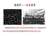 4.2 实验：探究加速度与力、质量的关系+课件+-2023-2024学年高一上学期物理人教版（2019）必修第一册