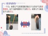 3.4力的合成与分解 课件 高一上学期物理人教版（2019）必修第一册