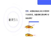 3.4+力的合成和分解+课件-2024-2025学年高一上学期物理人教版（2019）必修第一册