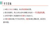 3.4 力的合成和分解 课件 高一上学期物理人教版（2019）必修第一册