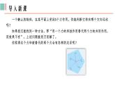 3.4 力的合成和分解 课件 高一上学期物理人教版（2019）必修第一册