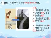 3.2+摩擦力+课件-2024-2025学年高一上学期物理人教版（2019）必修第一册