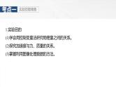2025高考物理大一轮复习讲义人教版PPT课件实验四：探究加速度与物体受力、物体质量的关系