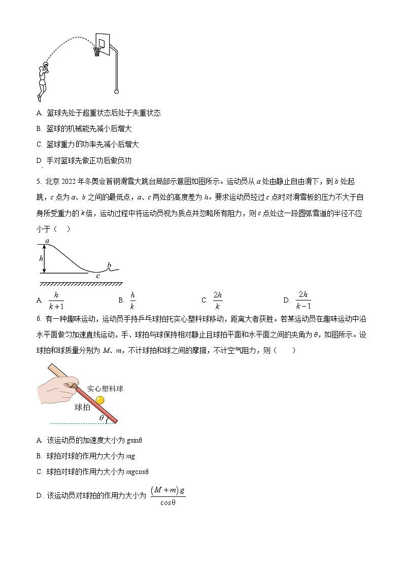 北京市第八十中学2024-2025学年高三上学期10月月考物理试卷 Word版无答案第2页