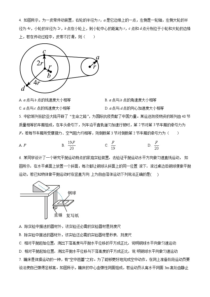 北京市第一○一中学2024-2025学年高三上学期10月月考物理试卷 Word版无答案第2页