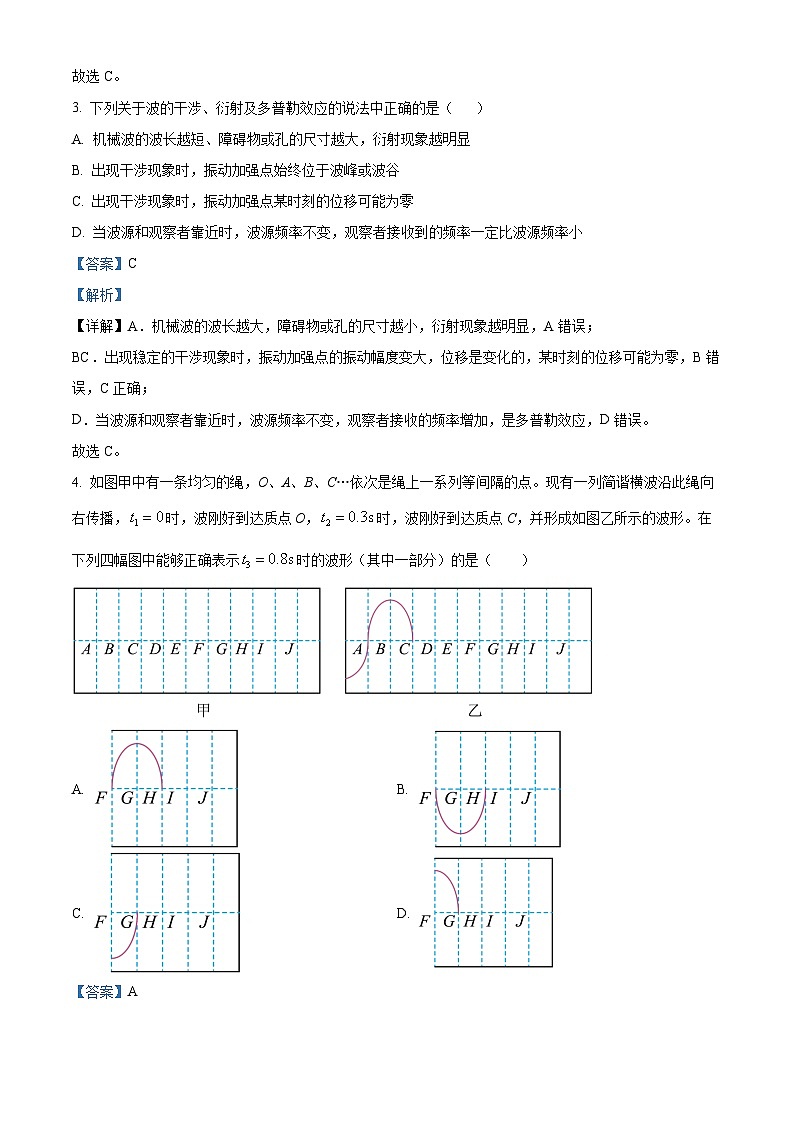 北京市北京师范大学第二附属中学2024-2025学年高三上学期统练三物理试卷 Word版含解析第2页