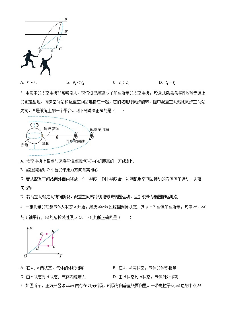 河北省盐山中学2024-2025学年高三上学期10月月考物理试题 Word版无答案第2页