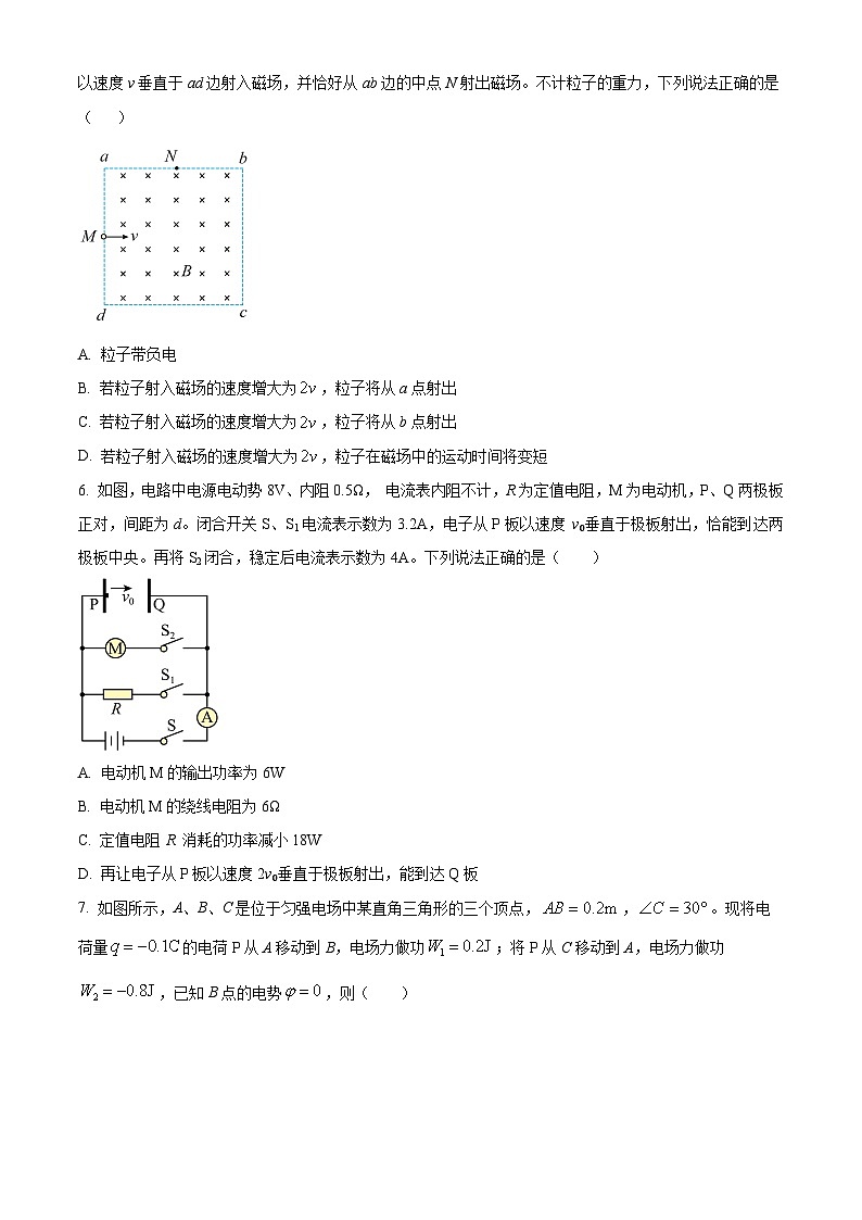 河北省盐山中学2024-2025学年高三上学期10月月考物理试题 Word版无答案第3页
