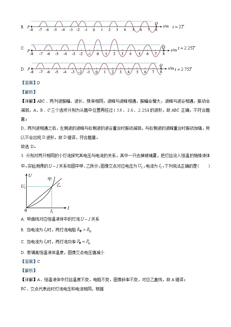 河北省正定中学2024-2025学年高三上学期期中考试物理试卷 Word版含解析第2页