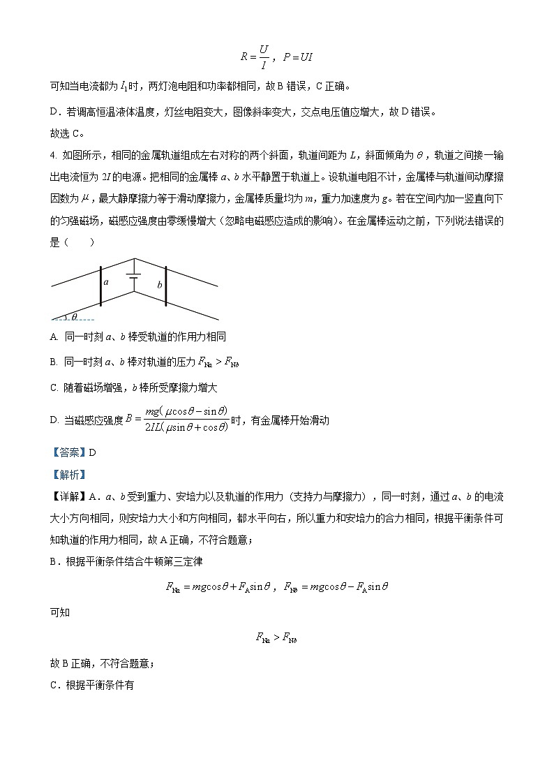 河北省正定中学2024-2025学年高三上学期期中考试物理试卷 Word版含解析第3页