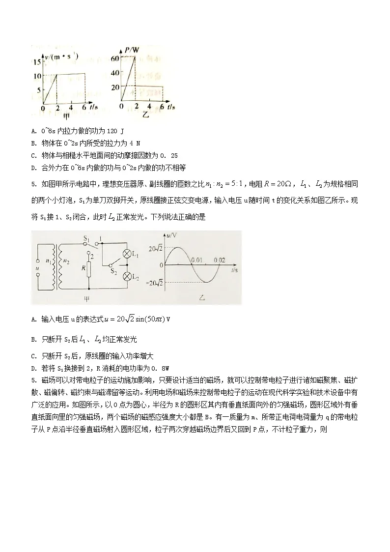 江西省吉安市2022_2023学年高三物理上学期期末质量检测试题无答案第2页