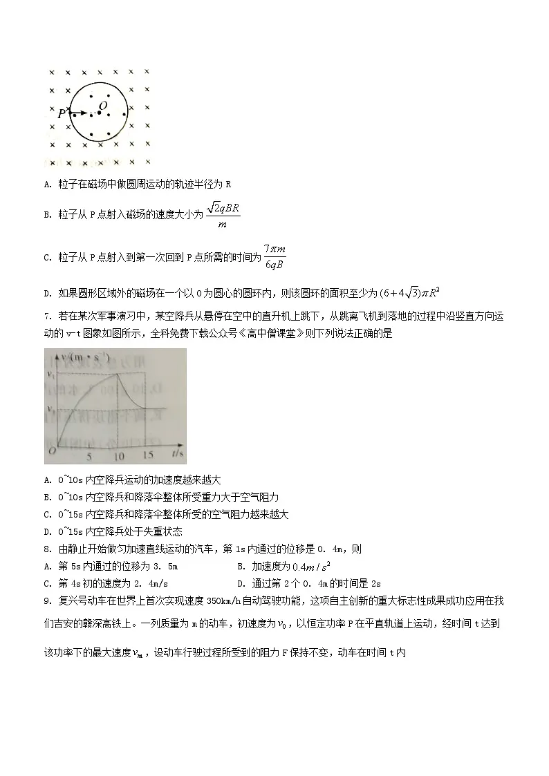 江西省吉安市2022_2023学年高三物理上学期期末质量检测试题无答案第3页