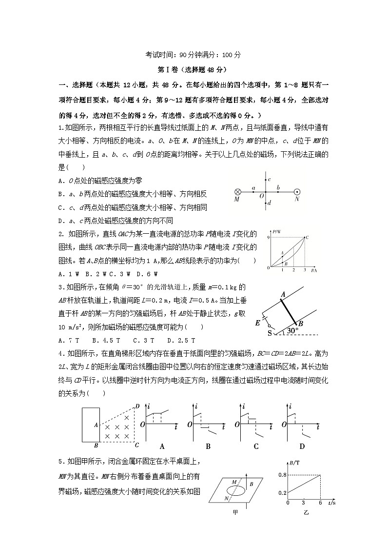 辽宁省丹东市六校2022_2023学年高二物理上学期12月联合考试试卷01