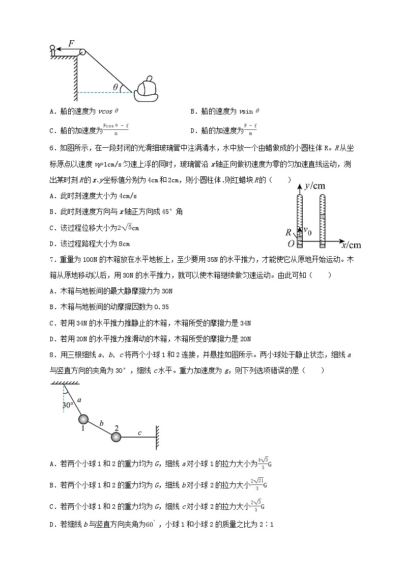 山东省枣庄市滕州市2022_2023学年高一物理上学期期末考试试卷含解析02