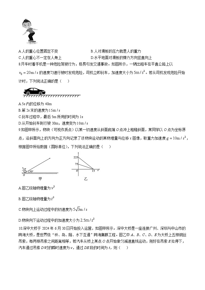 云南师范大学附属中学2024-2025学年高一上学期期中考试物理试题（Word版附解析）第3页