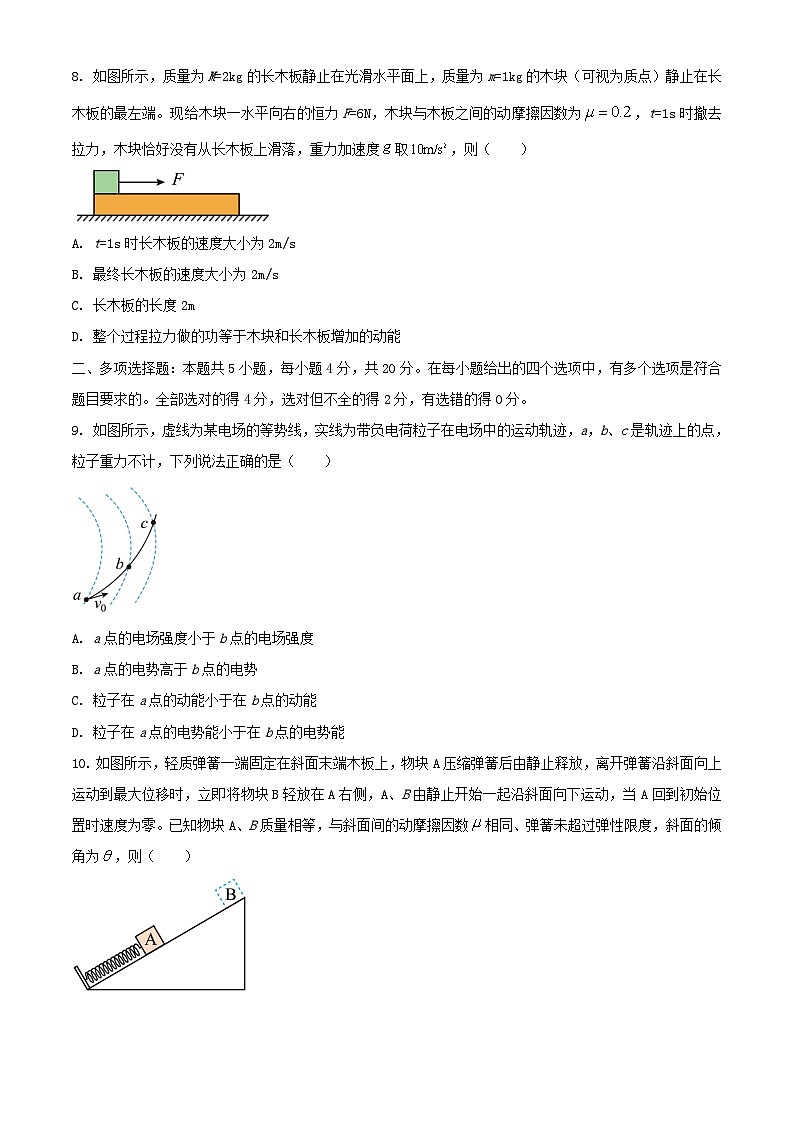 海南省2022_2023学年高三物理上学期期末学业水平诊断试题第3页