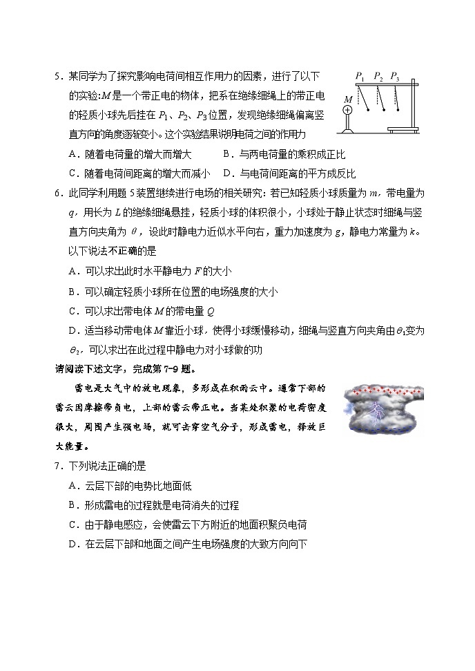 丰台区2024-2025学年度第一学期期中练习高二物理试卷第2页
