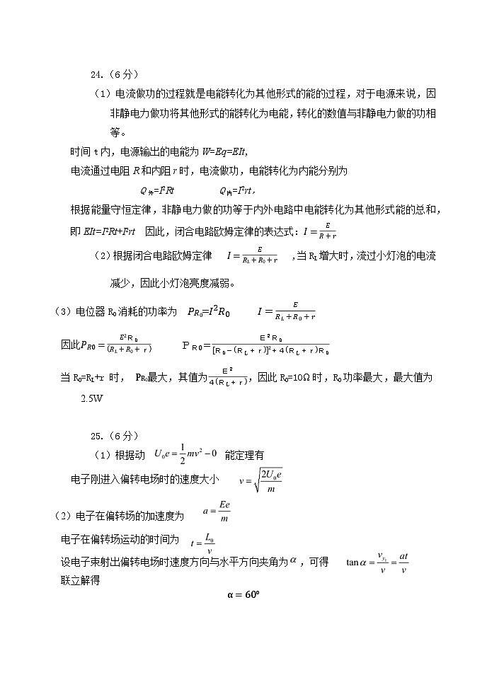 丰台区2024-2025学年度第一学期期中练习高二物理答案第2页