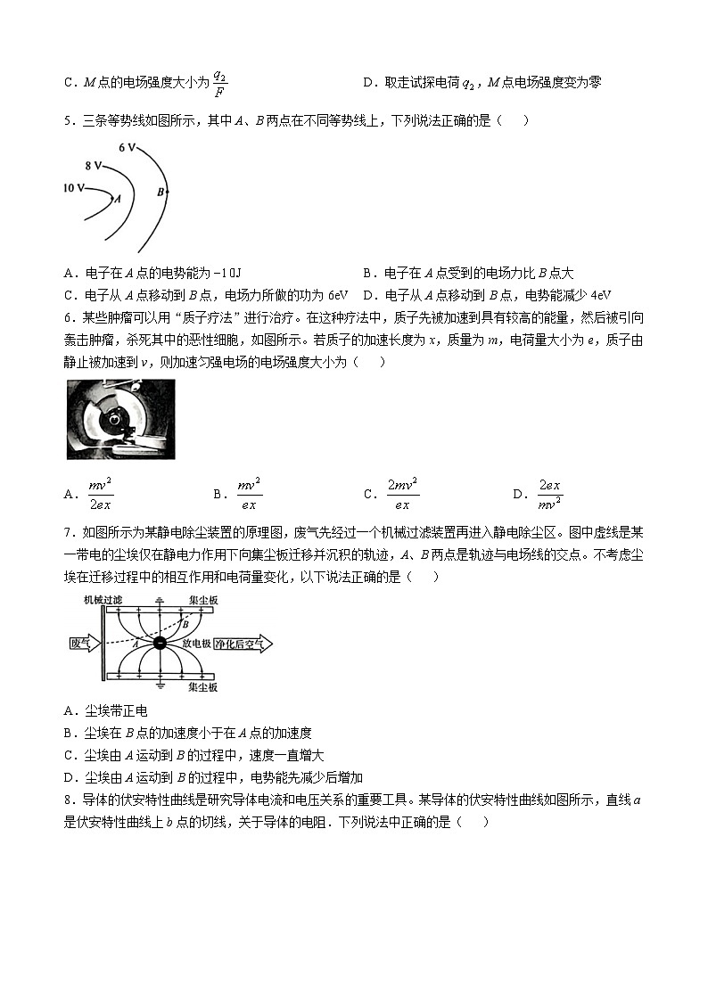 甘肃省酒泉市金塔县等四地2024-2025学年高二上学期11月期中物理试题第2页
