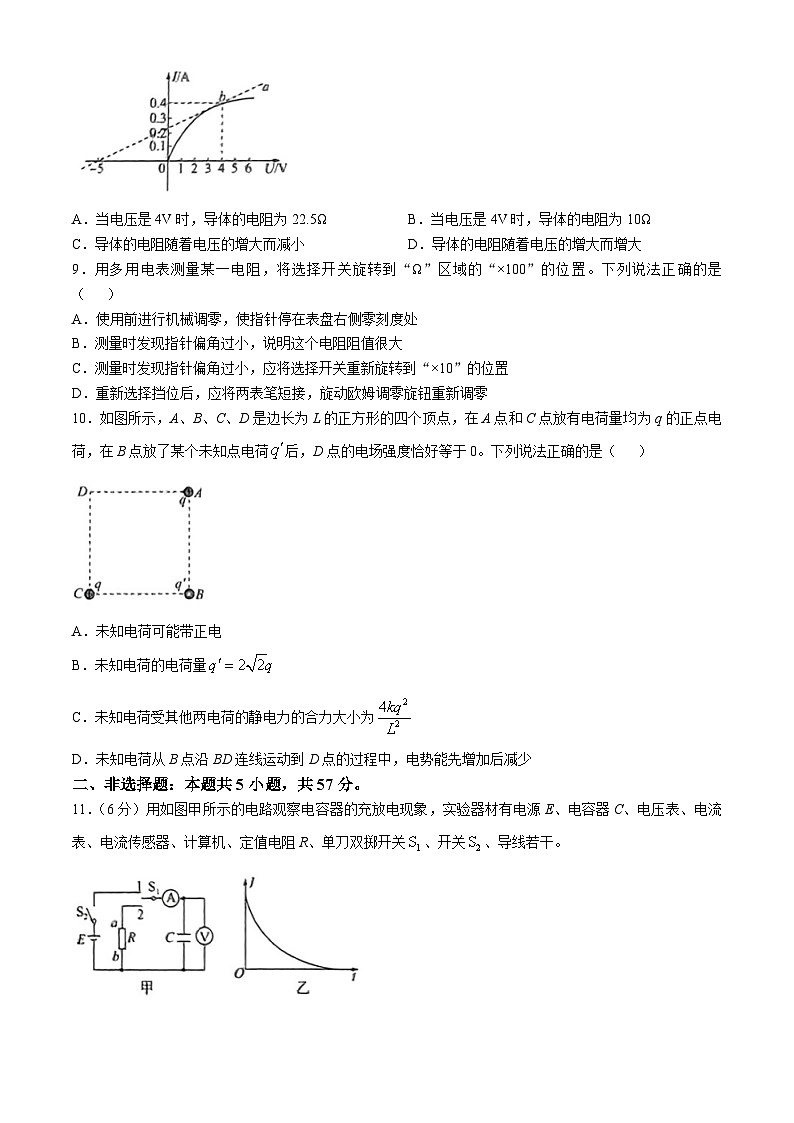 甘肃省酒泉市金塔县等四地2024-2025学年高二上学期11月期中物理试题第3页