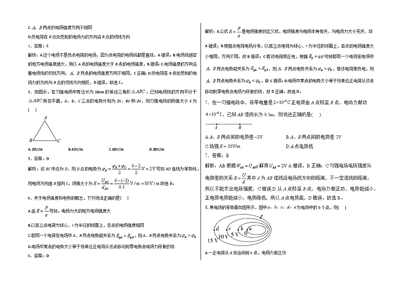 高二年级10月月考物理试题及答案第2页