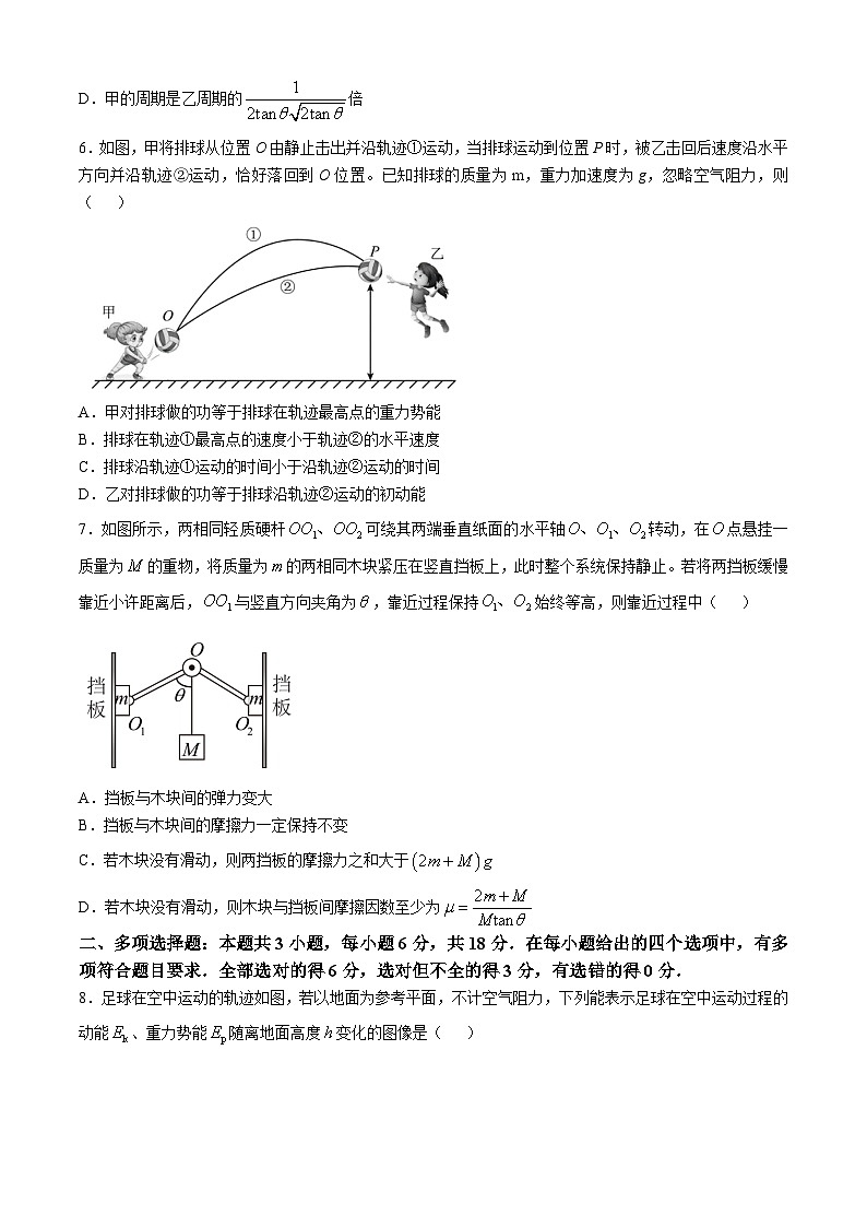广东省华南师范大学附属中学2024-2025学年高三上学期11月综合测试（二）物理试题（Word版附答案）第3页