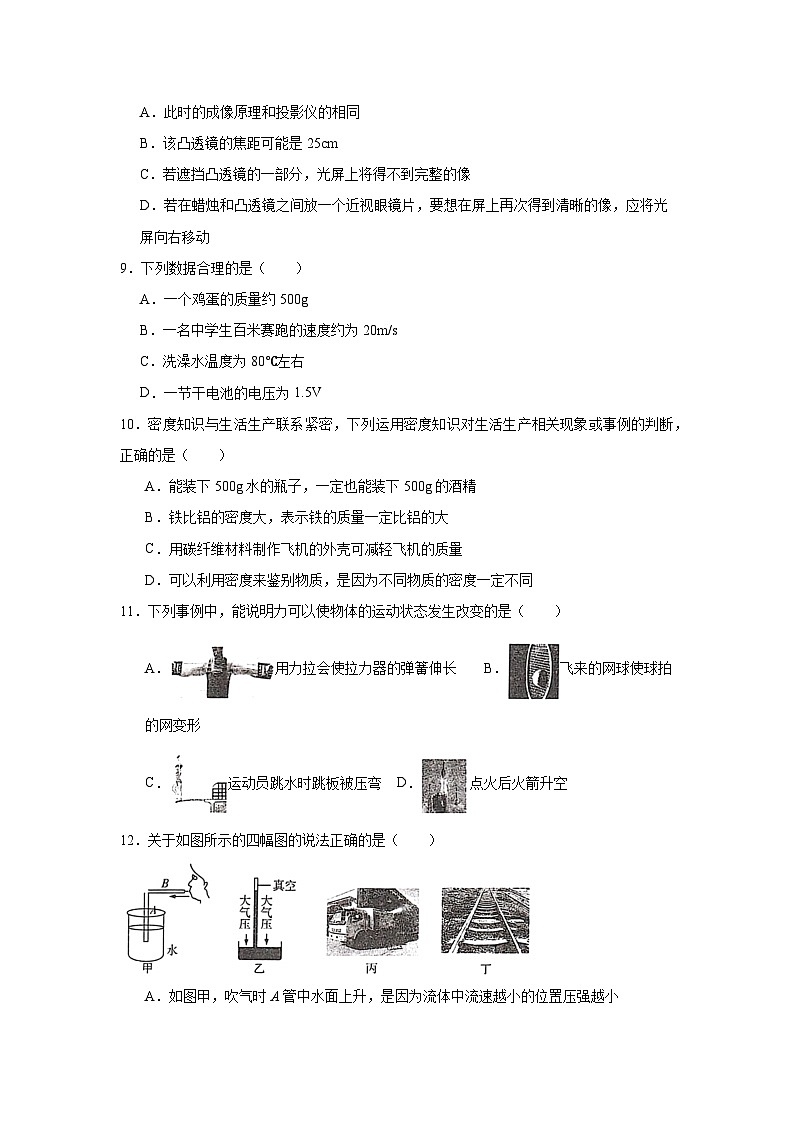 2024年河南省安阳市高中学业水平考试物理试卷第3页
