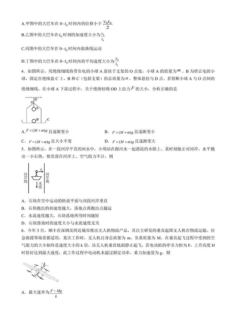 重庆拔尖强基联盟高2025届高三上学期10月月考-物理试卷+答案02