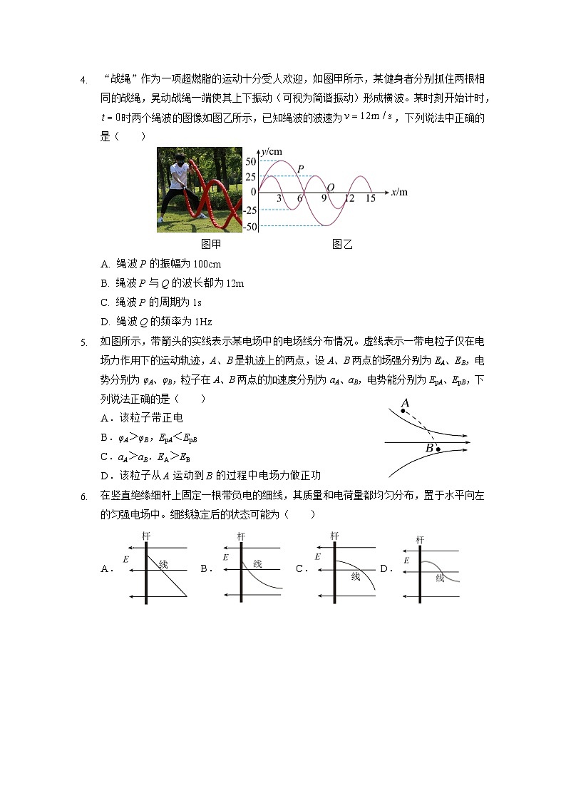 安宁联盟24-25学年度上期高二期中联考物理试卷第2页