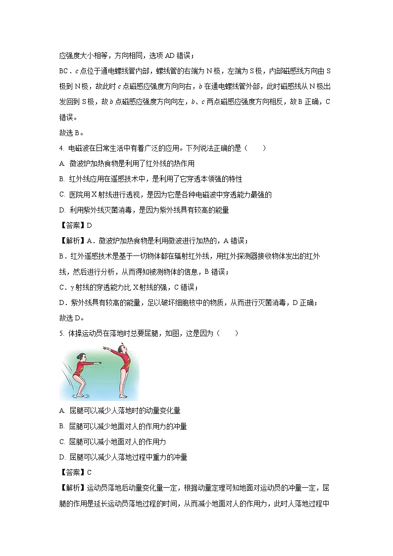 广东省潮州市2022-2023学年高二下学期期末物理试卷(解析版)第3页