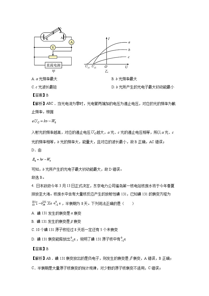 广东省潮州市2022-2023学年高二下学期期末教学质量检测物理试卷(解析版)第2页