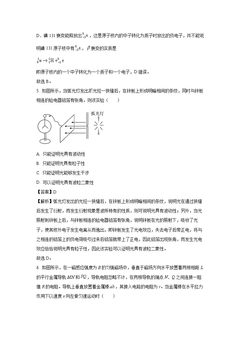 广东省潮州市2022-2023学年高二下学期期末教学质量检测物理试卷(解析版)第3页