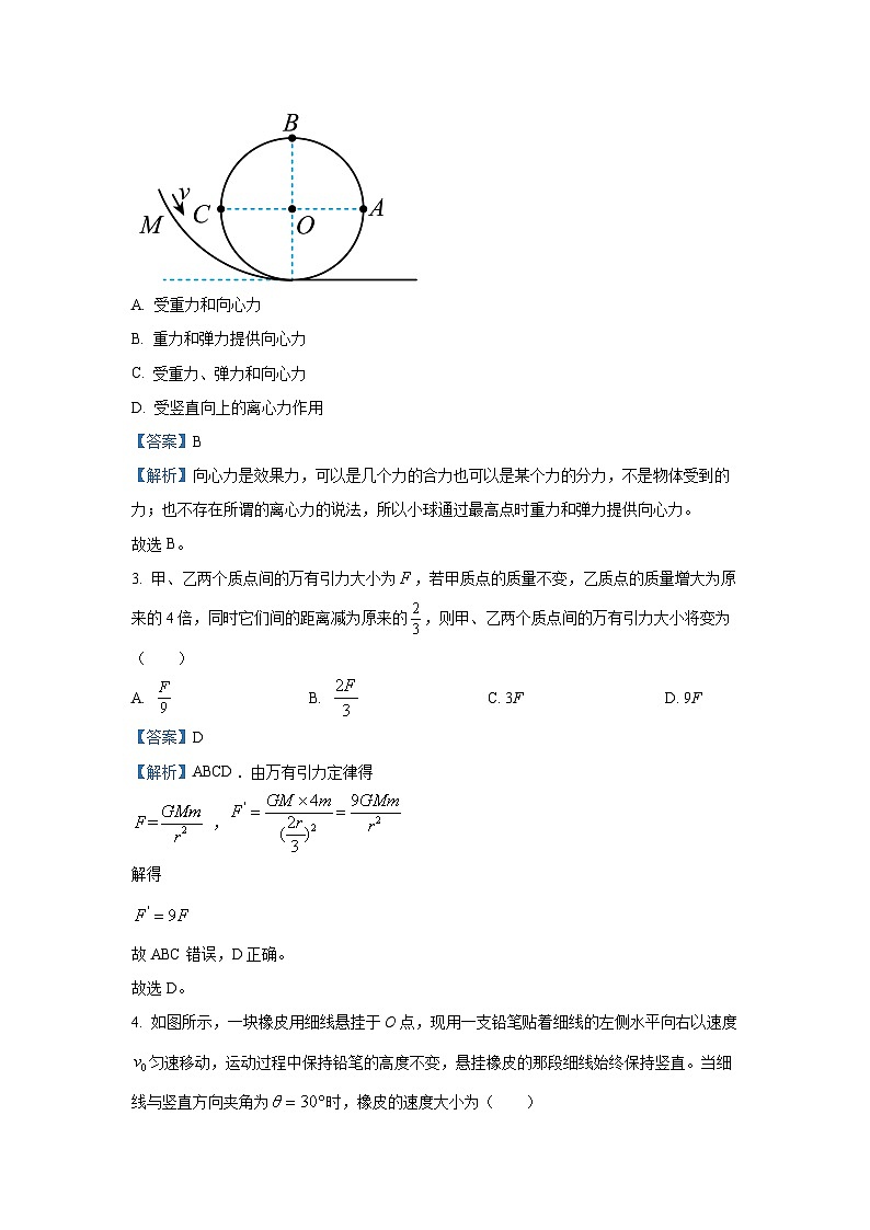 广东省深圳市名校联考2023-2024学年高一下学期4月期中物理试卷(解析版)第2页