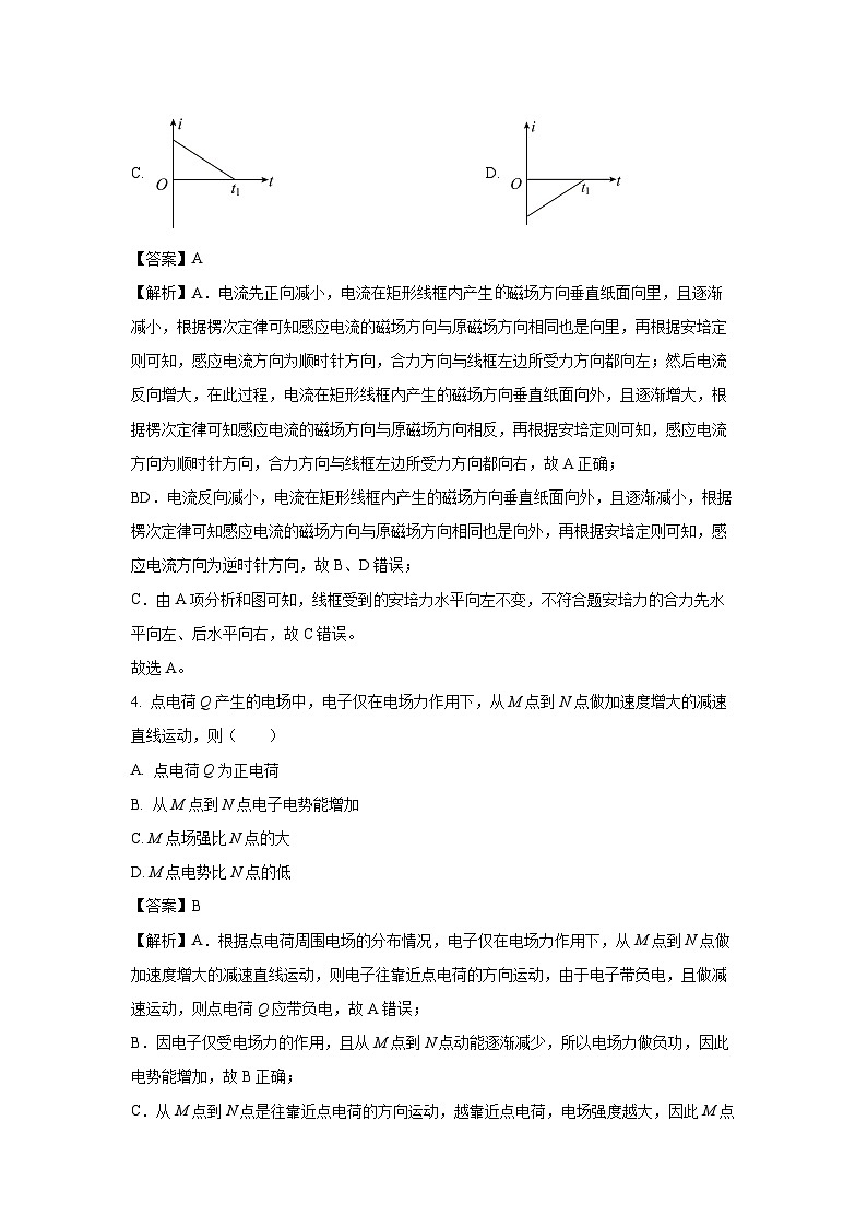 广东省广州市天河区2023-2024学年高二上学期期末物理试卷(解析版)03