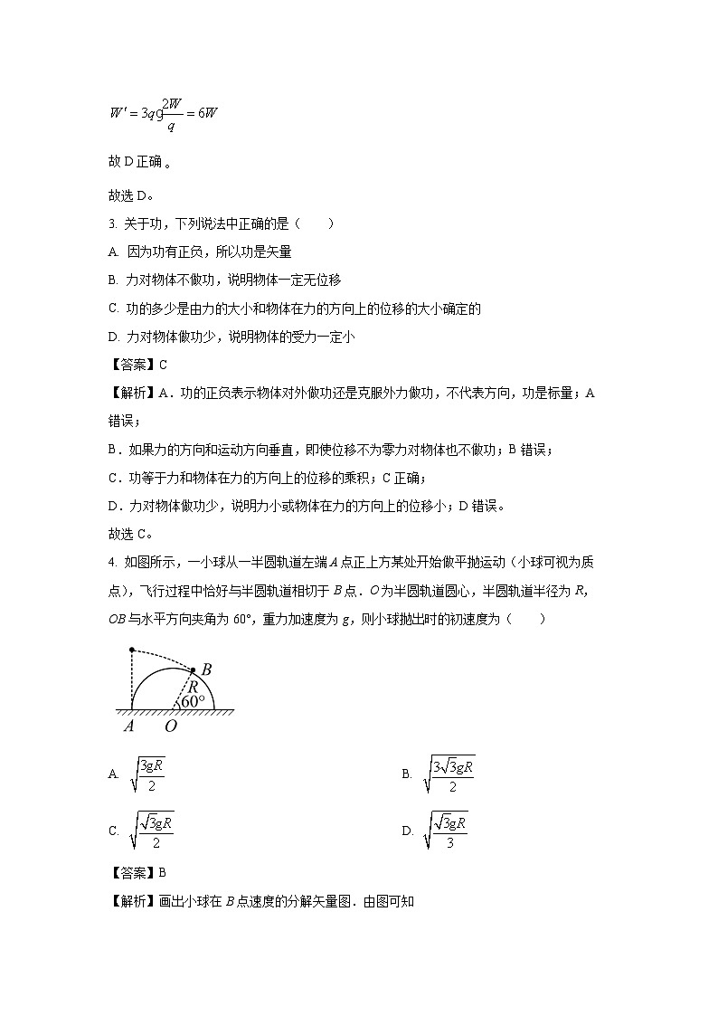 福建省漳州市2022-2023学年高二下学期7月期末物理试卷(解析版)03