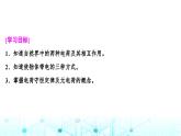 人教版高中物理必修第三册第九章静电场及其应用第一节电荷课件课件+课时作业含答案