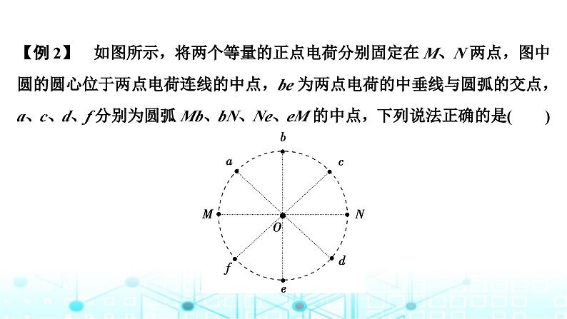 人教版高中物理必修第三册第十章静电场中的能量章末整合提升课件第7页