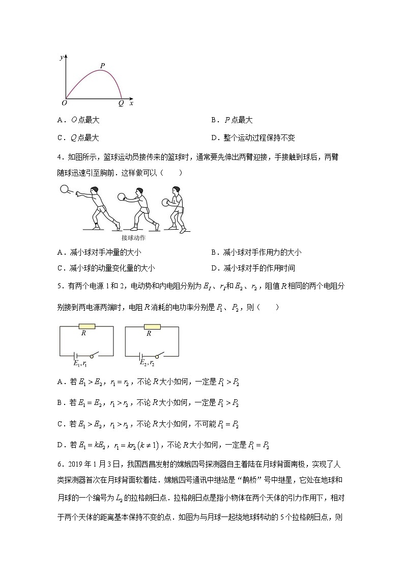 江苏省南京2023-2024学年高三上册12月月考物理试题（附答案）第2页