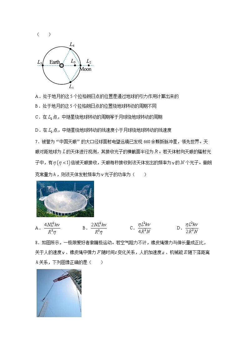 江苏省南京2023-2024学年高三上册12月月考物理试题（附答案）第3页