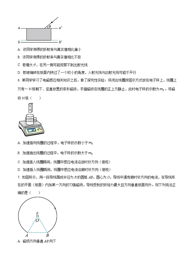 江苏省南京市南京师范大学附属中学2023-2024学年高二上学期期末考试物理试题03