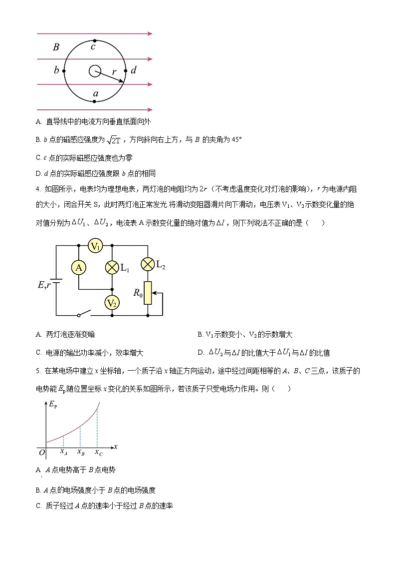 河北省石家庄市辛集市2023-2024学年高二上学期2月期末物理试题（原卷版）第2页