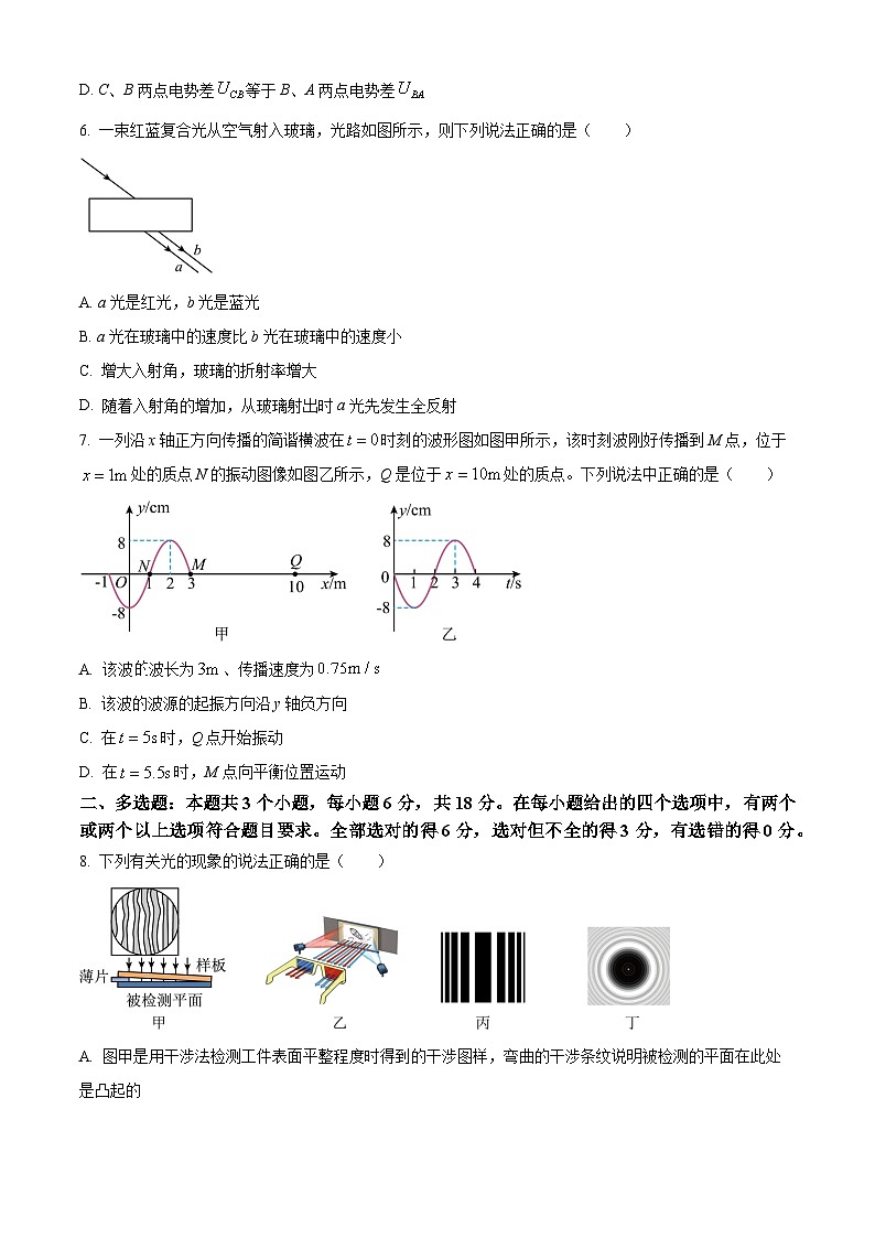 河北省石家庄市辛集市2023-2024学年高二上学期2月期末物理试题（原卷版）第3页