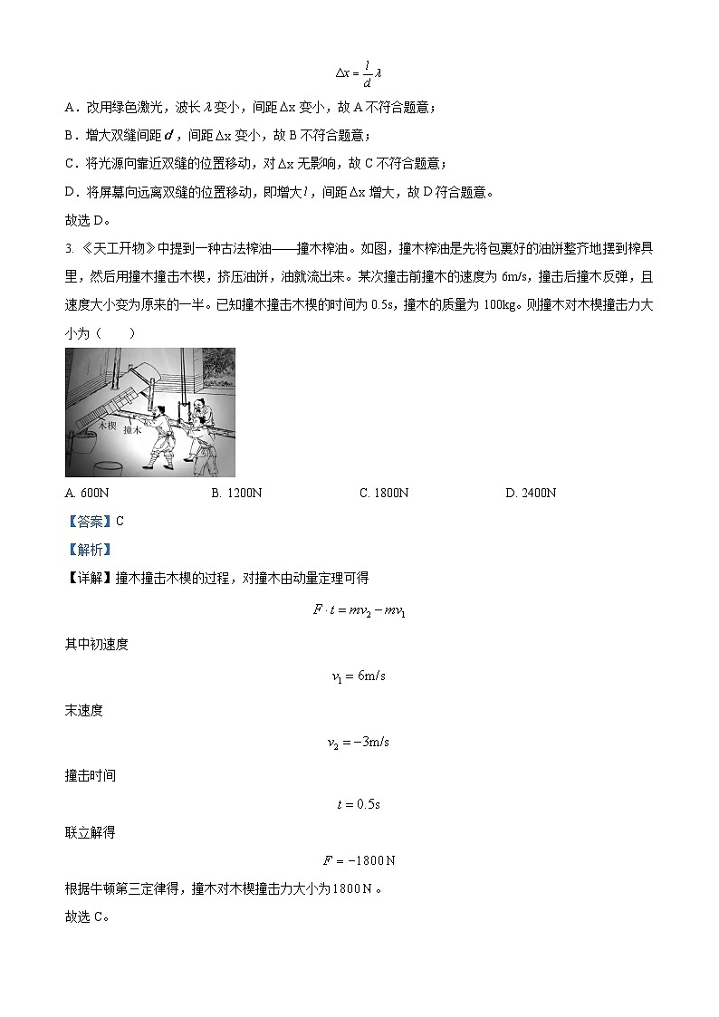 河北省邯郸市2023-2024学年高二上学期1月期末考试物理试题02