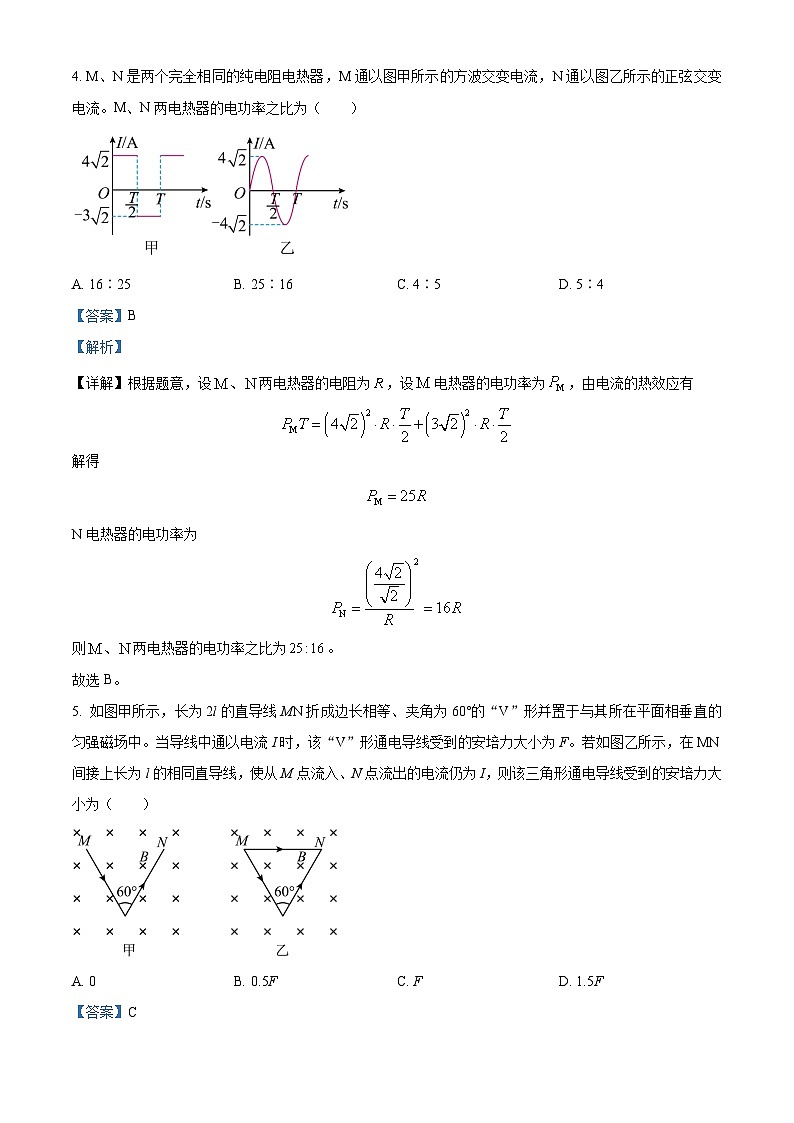 河北省邯郸市2023-2024学年高二上学期1月期末考试物理试题03