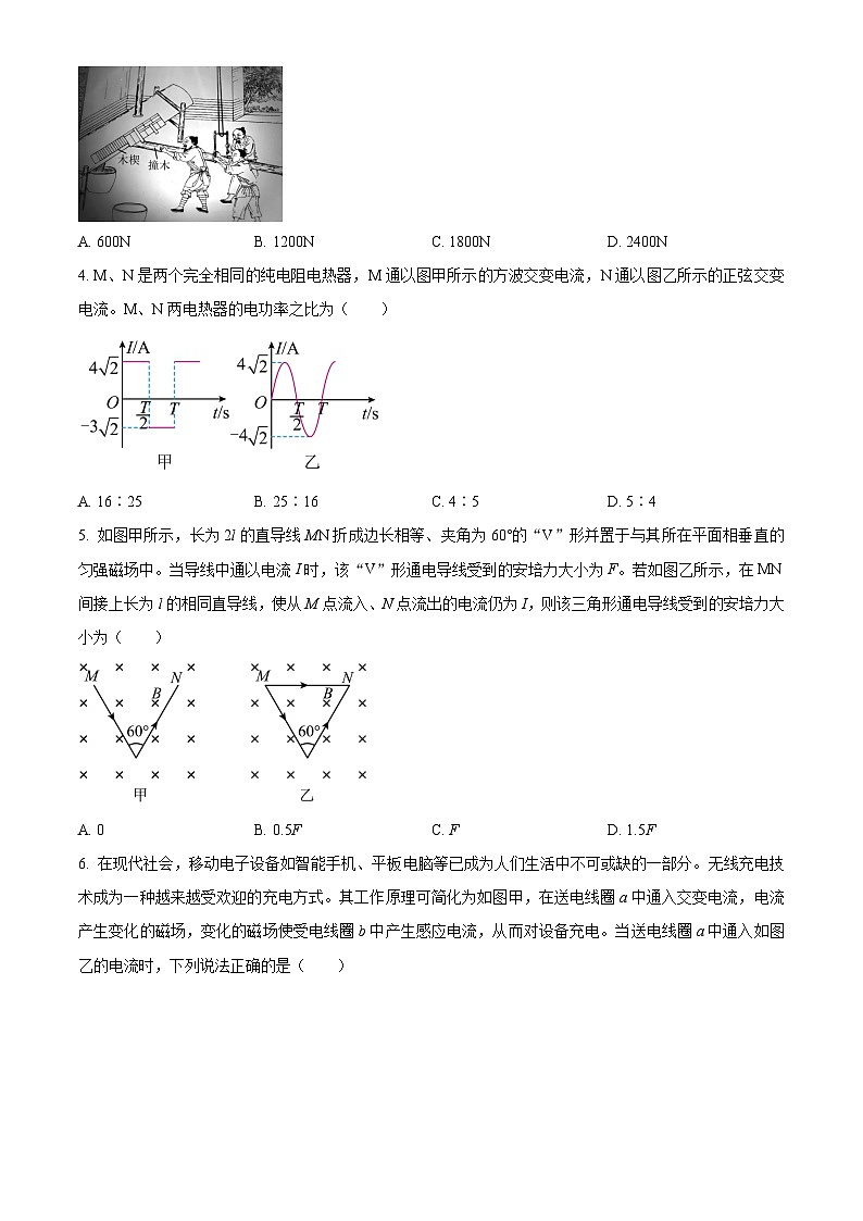河北省邯郸市2023-2024学年高二上学期1月期末考试物理试题02
