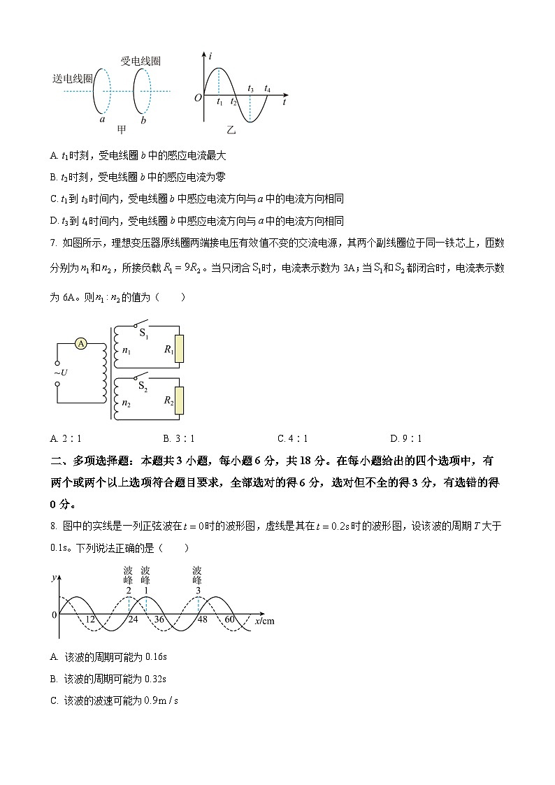 河北省邯郸市2023-2024学年高二上学期1月期末考试物理试题03