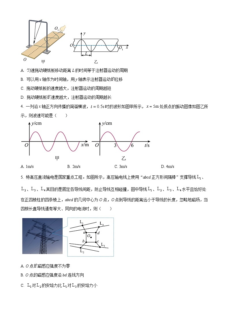辽宁省实验中学2023-2024学年高二上学期第二次月考（12月）物理试题（原卷版）第2页